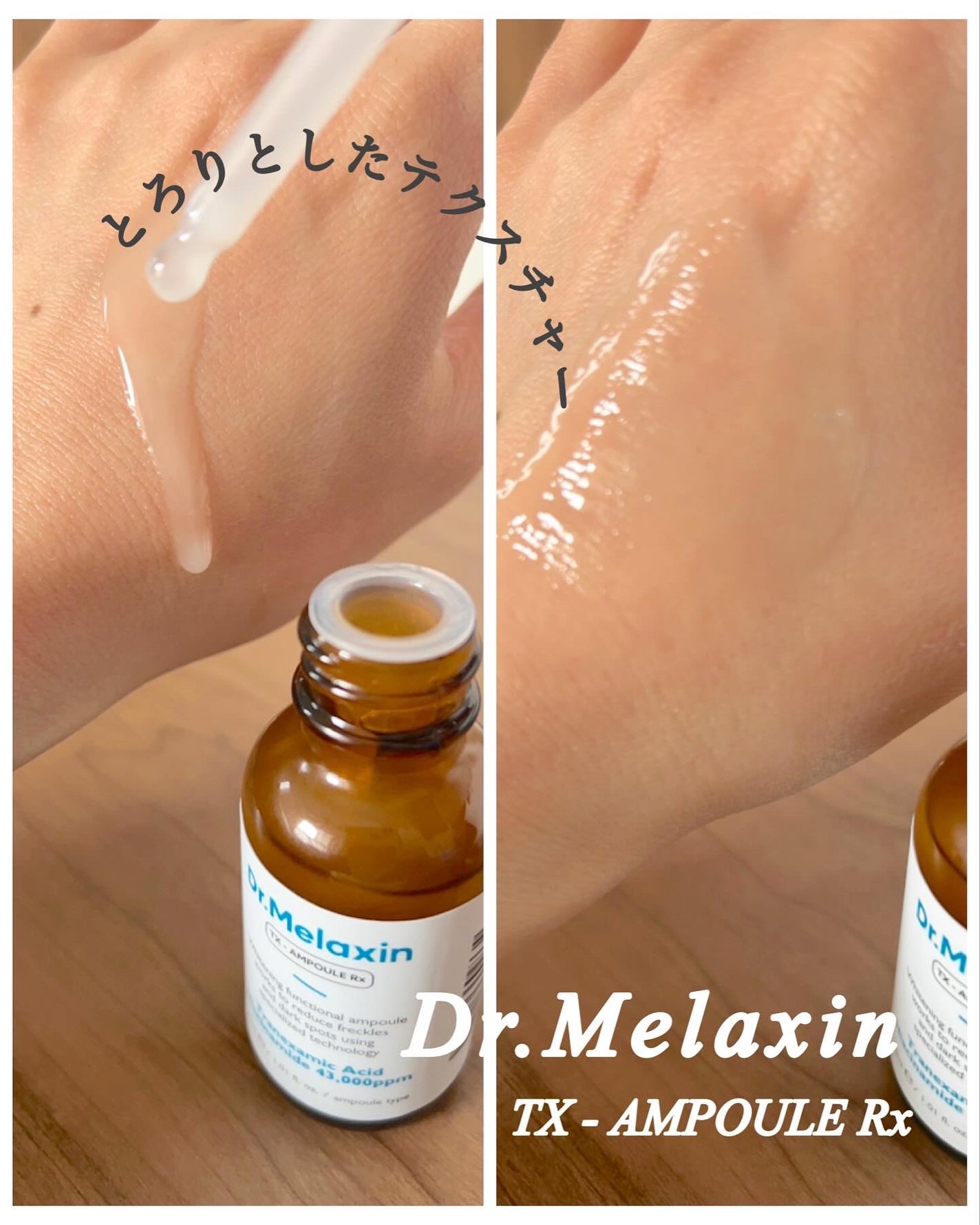 TX-Cream/Dr.Melaxin/フェイスクリームを使ったクチコミ(3枚目)