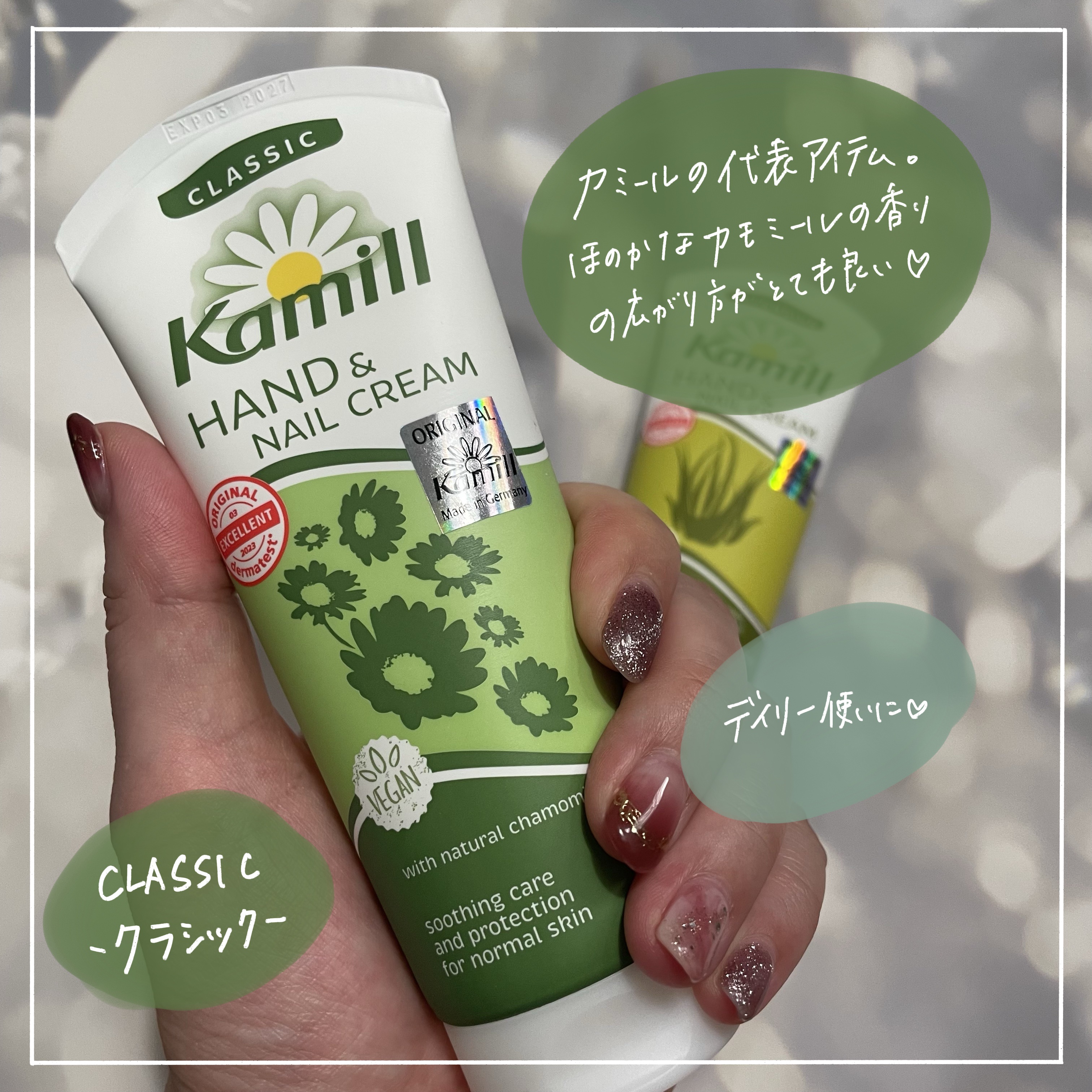 ハンド＆ネイルクリーム クラシック 3OML ミニ/カミール/ハンドクリームを使ったクチコミ（3枚目）