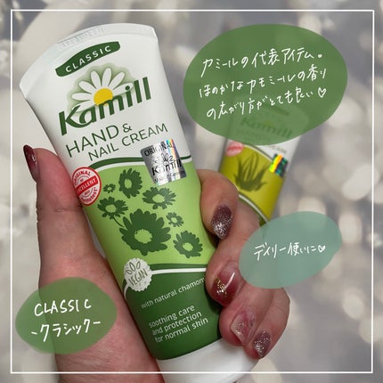 ハンド&ネイルクリーム クラシック 100ML/カミール/ハンドクリームを使ったクチコミ(3枚目)