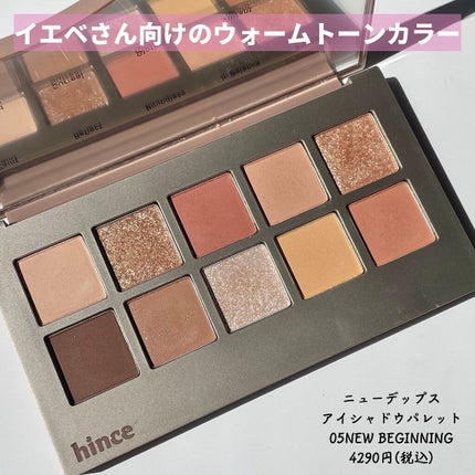 ニューデップスアイシャドウパレット/hince/アイシャドウパレットを使ったクチコミ(2枚目)