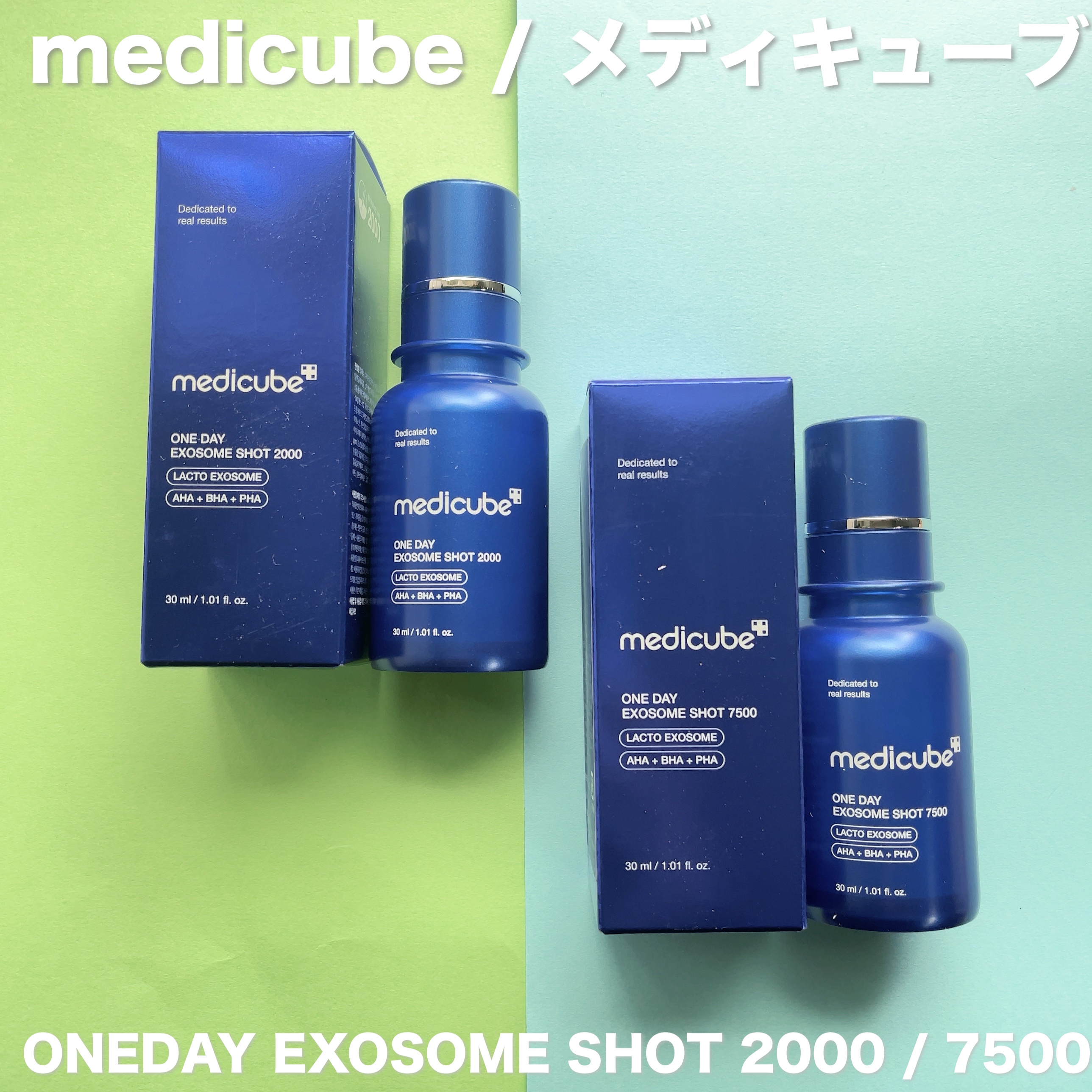 ゼロ1DAYエクソソームショット7500/MEDICUBE/美容液を使ったクチコミ（1枚目）
