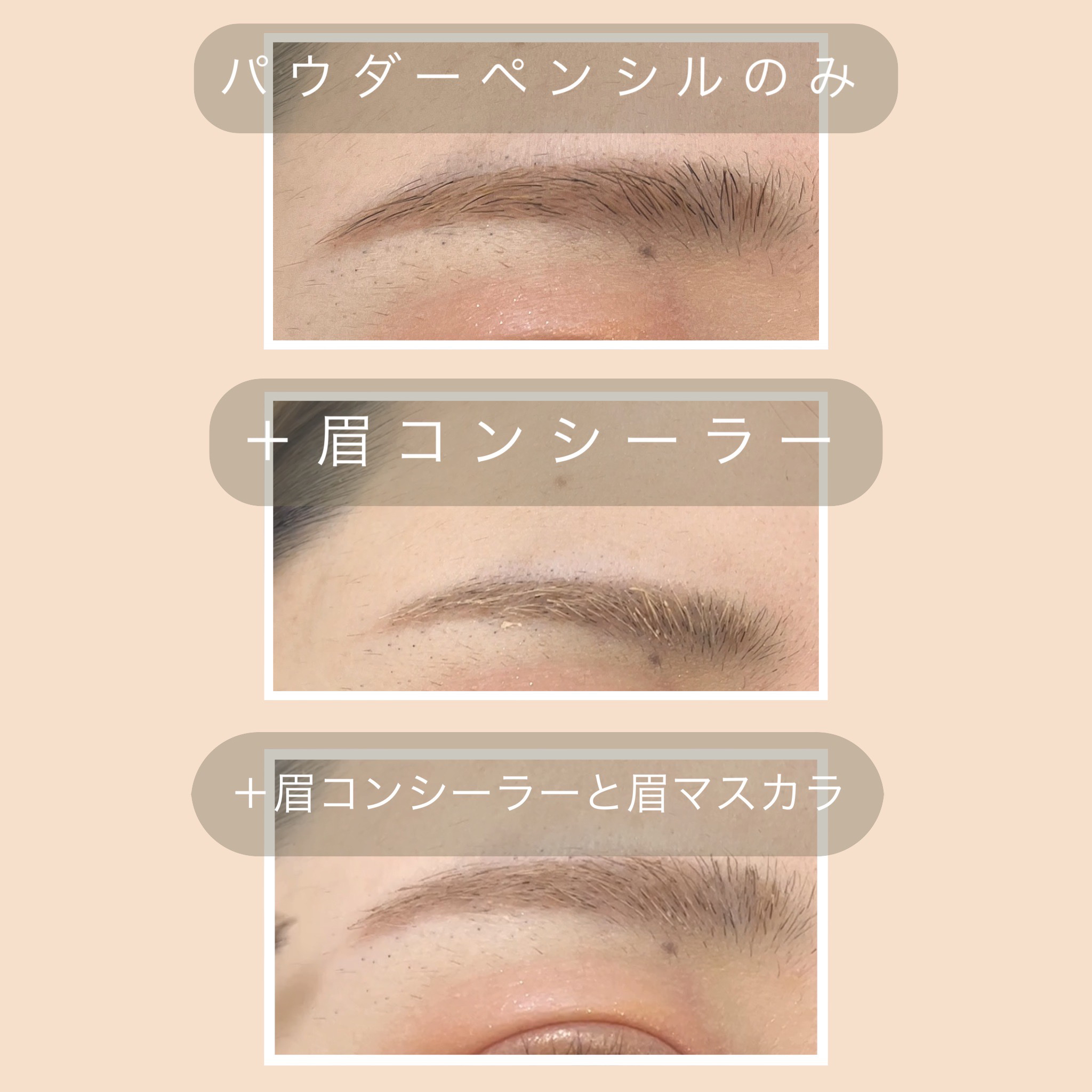 まゆ消し マスカラ/FASIO/眉マスカラを使ったクチコミ（2枚目）