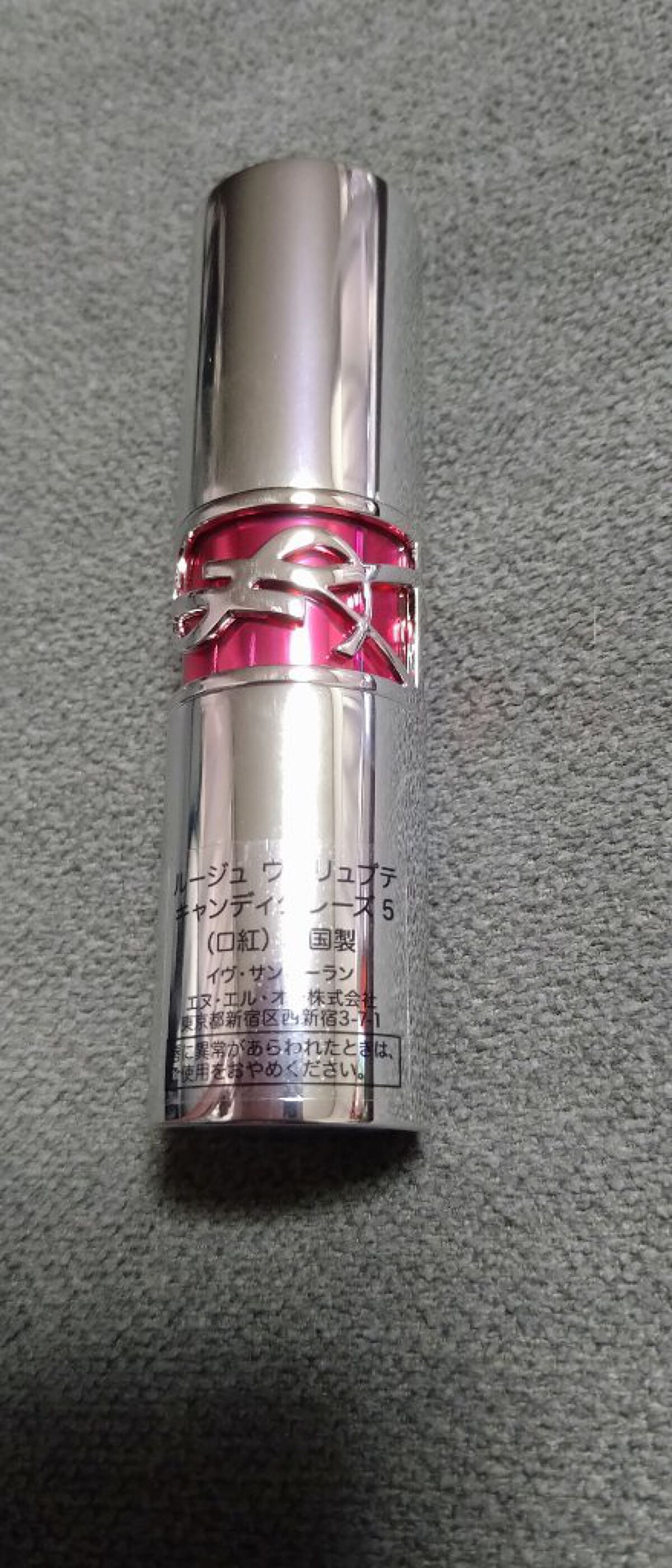 YSL ラブシャイン キャンディグレーズ No.5 ピンク サティスファクション/YVES SAINT LAURENT BEAUTE/口紅を使ったクチコミ（3枚目）
