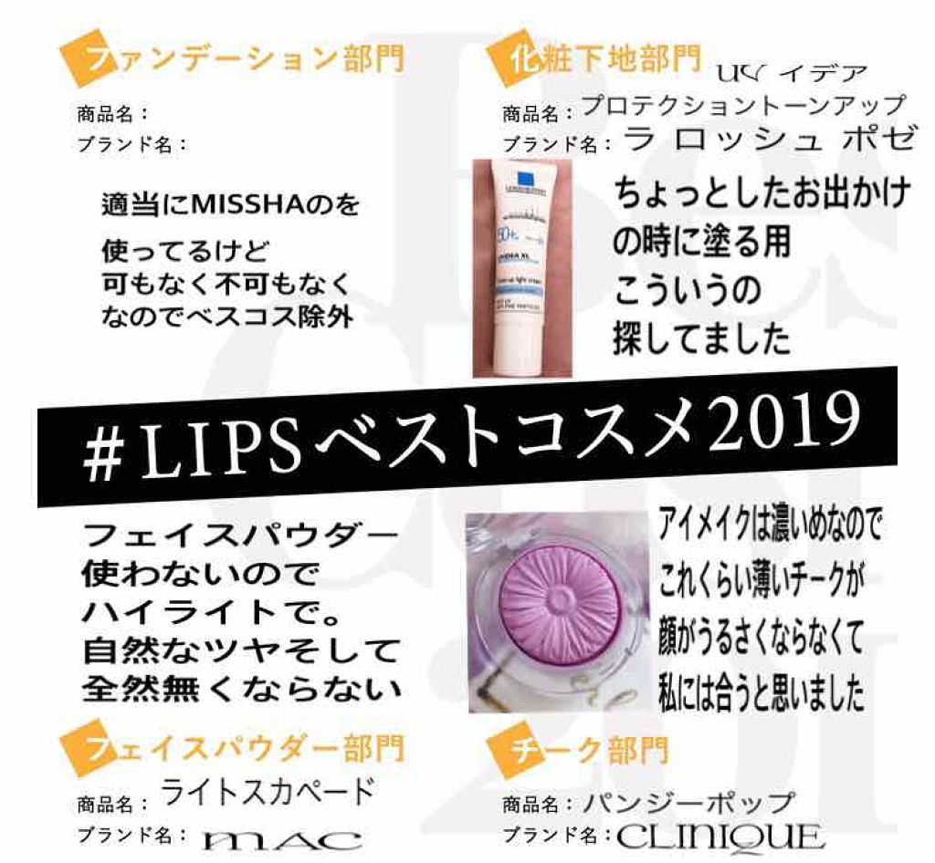 さらんちゃん on LIPS 「これ作るのなかなか細やかな作業ですね!(笑)Diorのアイシャ..」(2枚目)
