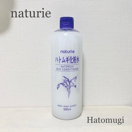 ハトムギ化粧水(ナチュリエ スキンコンディショナー R )/ナチュリエ/化粧水を使ったクチコミ(1枚目)