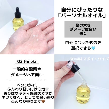 パフュームヘアオイル ヒノキ/La'dor/ヘアオイルを使ったクチコミ(2枚目)