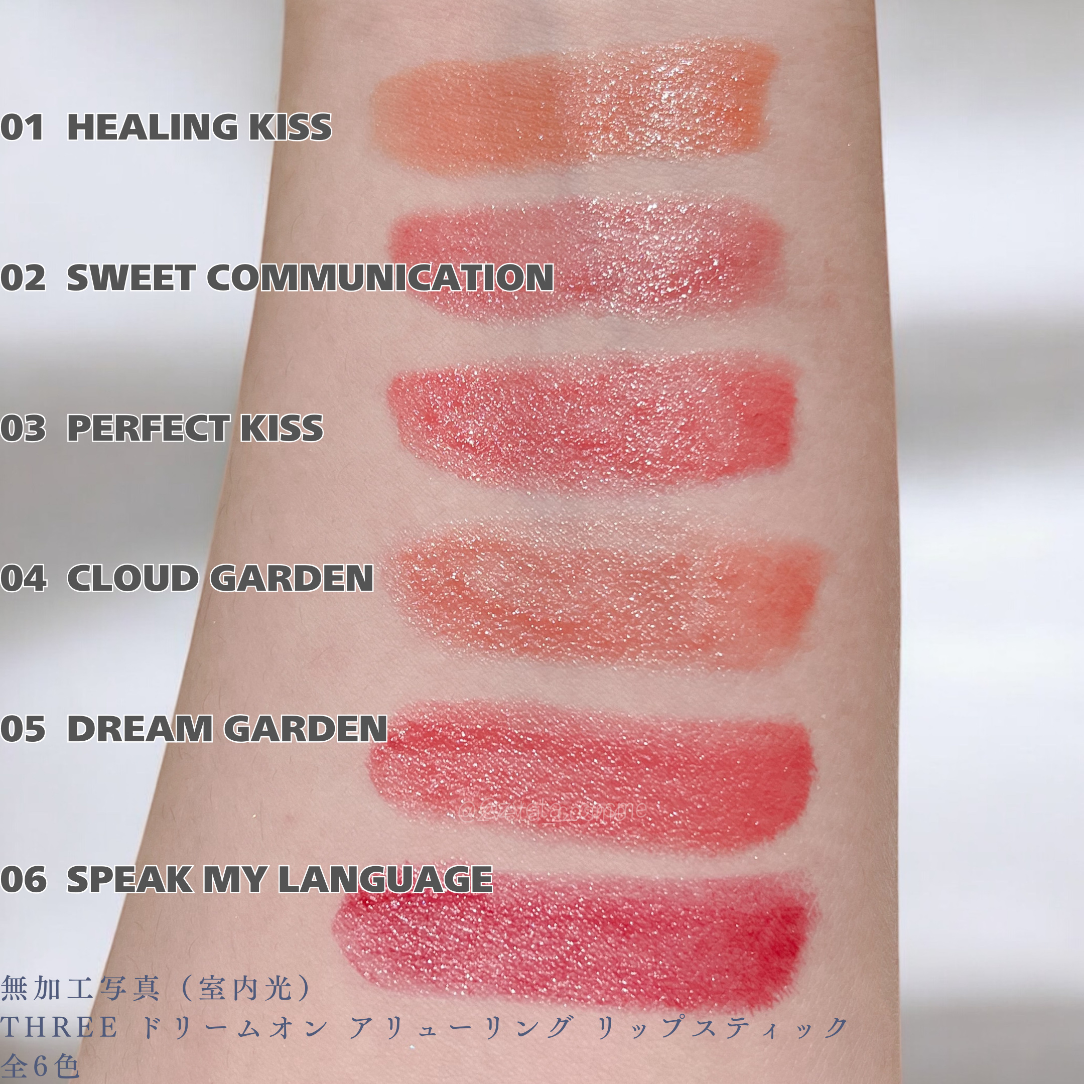 THREE THREE ドリームオン アリューリング リップスティックのクチコミ「【1月1日発売新作リップ】【無加工スウォッチ】
THREE ドリームオン アリューリング リッ.....」（2枚目）