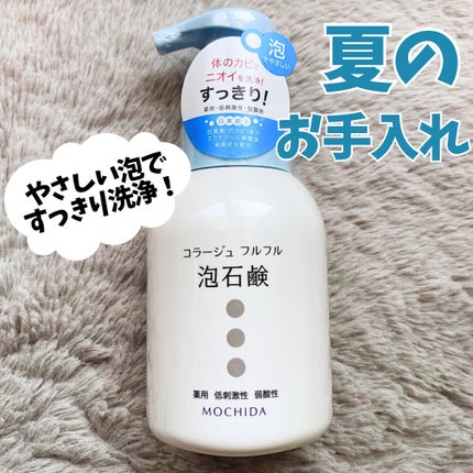 コラージュフルフル 泡石鹸 300ml(水色)/コラージュ/デリケートゾーンケアの画像