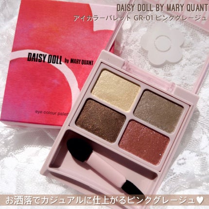デイジードール アイカラー パレット/DAISY DOLL by MARY QUANT/アイシャドウパレットを使ったクチコミ(5枚目)