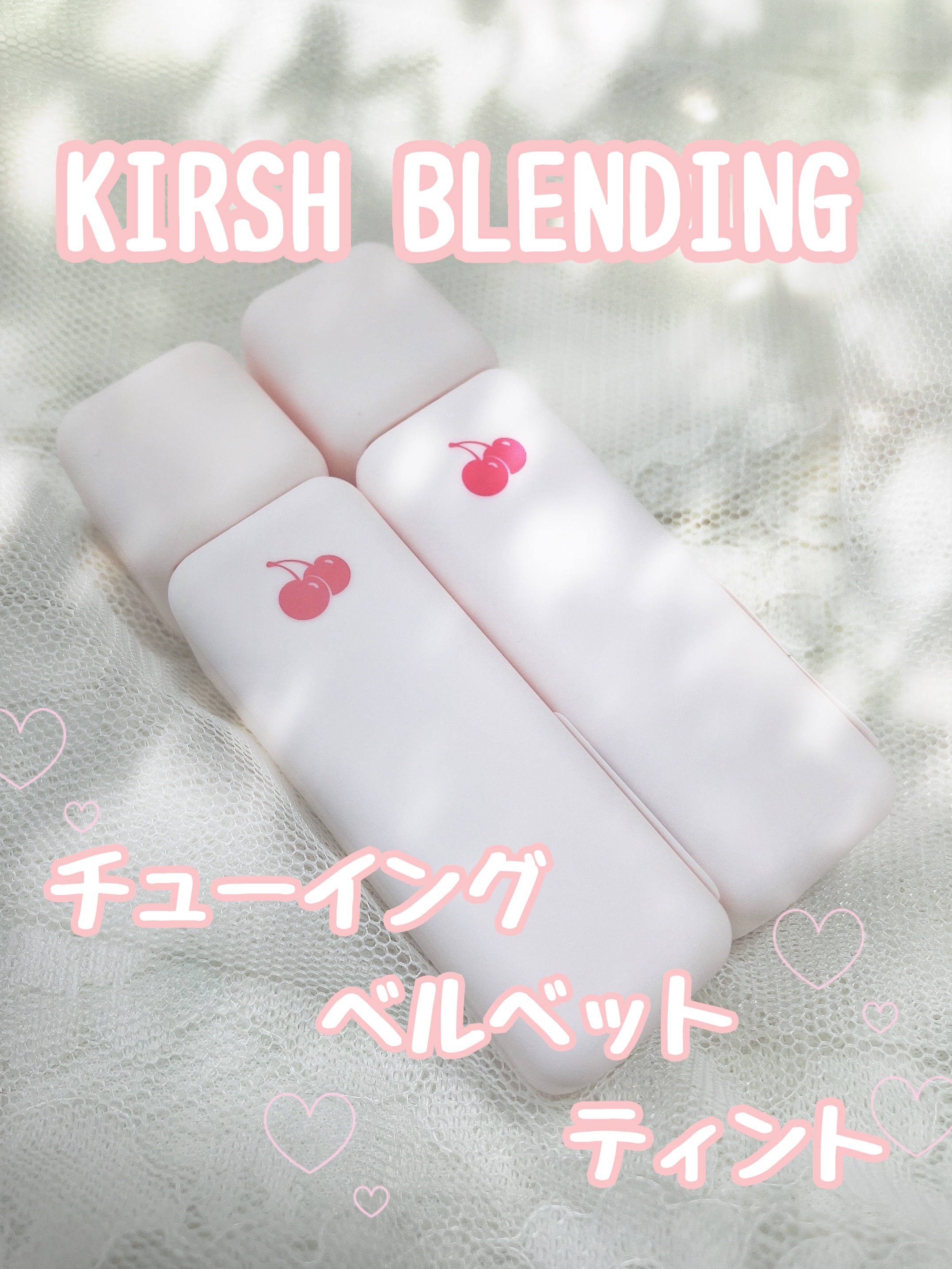 チューインガムベルベットティント 04 INDIE CRANBERRY/KIRSH(キルシー)/リップティントを使ったクチコミ（2枚目）