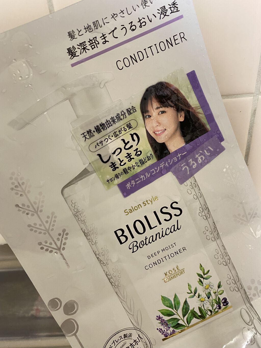 SSビオリス ボタニカル シャンプー／コンディショナー(ディープモイスト) シャンプーポンプ/SSビオリス/市販シャンプーを使ったクチコミ（1枚目）