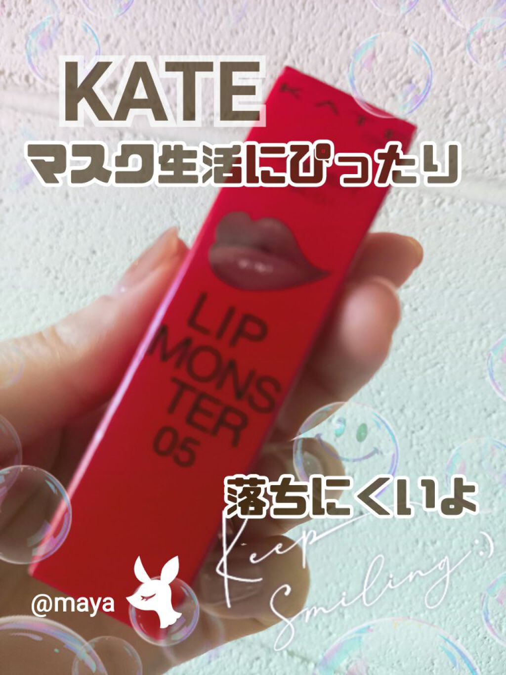 ケイト リップモンスター/KATE/口紅を使ったクチコミ(1枚目)