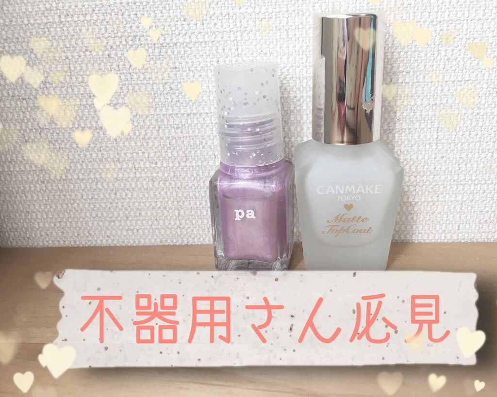 を使ったクチコミ（1枚目）