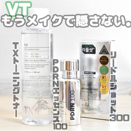 ピーディーアールエヌエッセンス PDRN 100/VT/美容液を使ったクチコミ(1枚目)