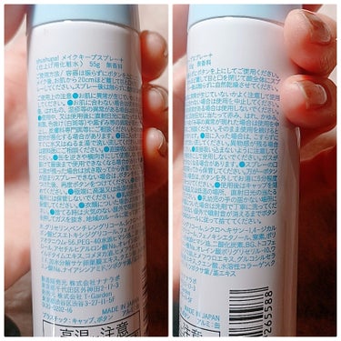 メイクキープスプレー＋/shushupa!/ミスト状化粧水を使ったクチコミ（2枚目）