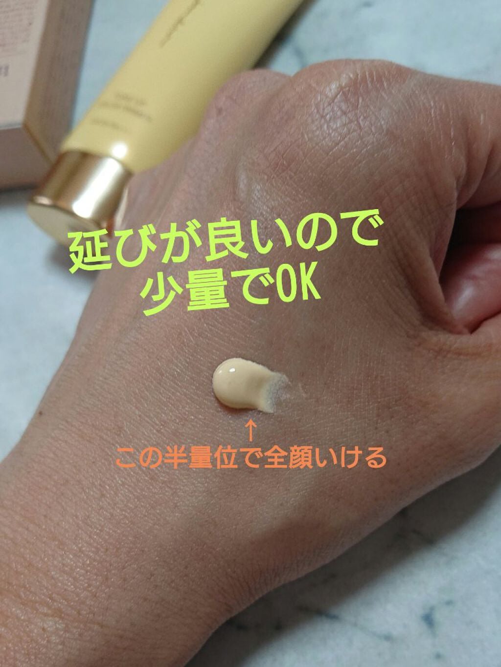 トーンアップカラープライマー /Ririmew/化粧下地を使ったクチコミ(2枚目)