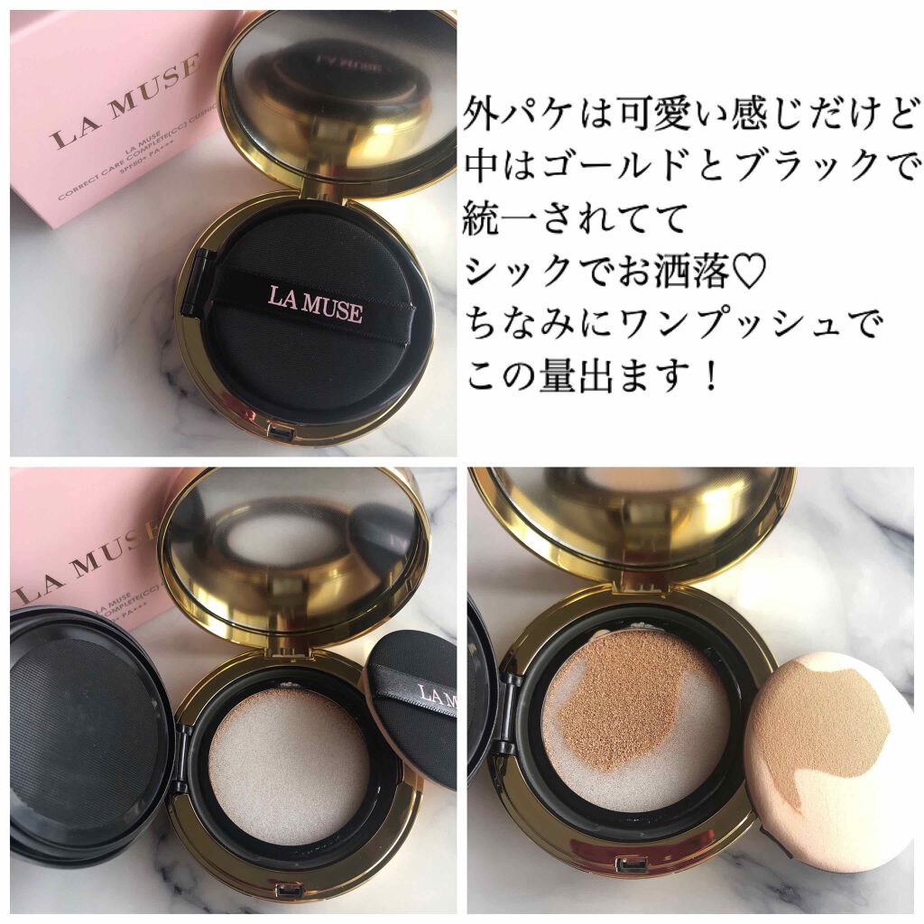 CORRECT CARE COMPLETE CC CUSHION/ラミューズ/クッションファンデーションを使ったクチコミ(2枚目)
