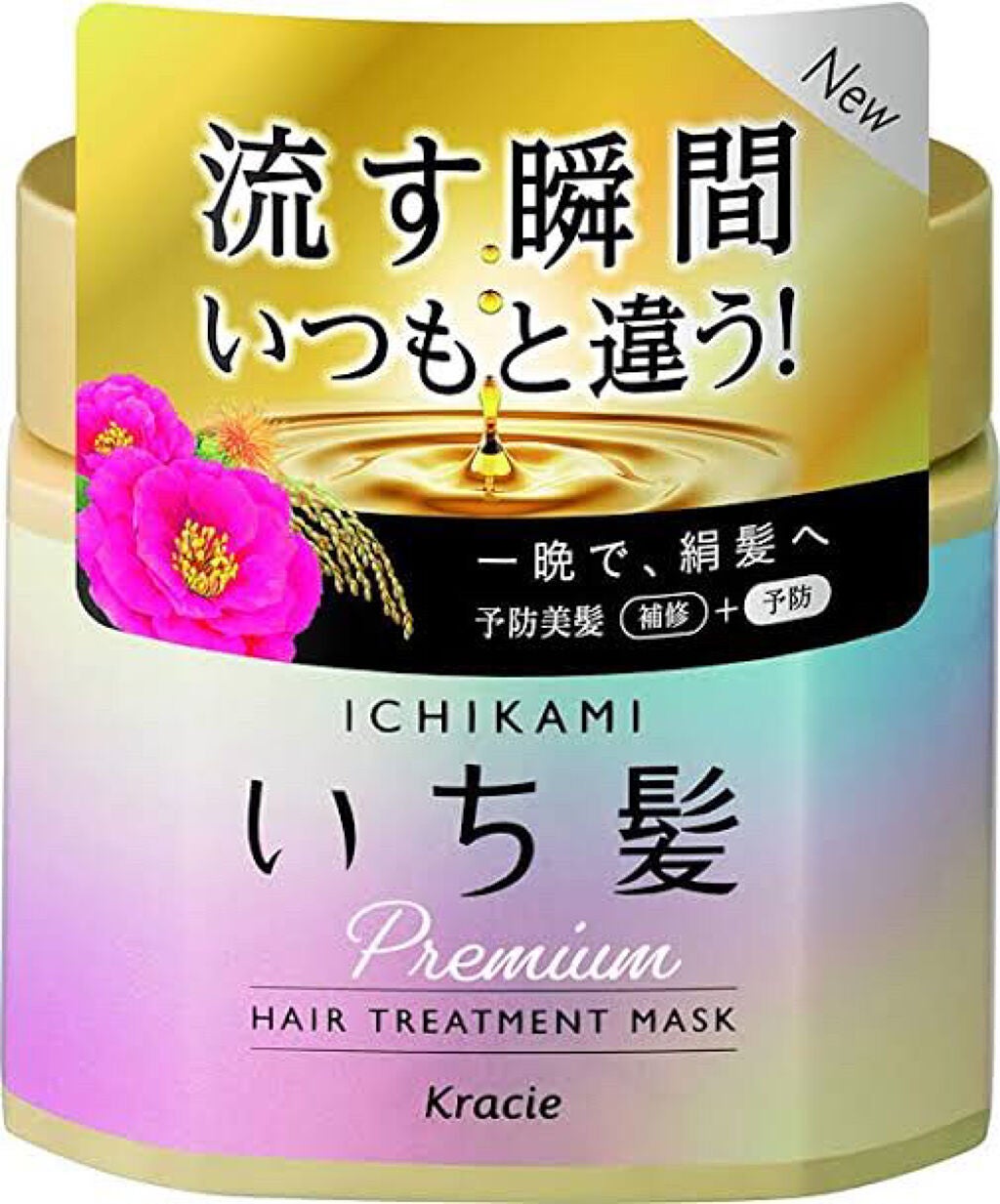 プレミアム ラッピングマスク/いち髪/ヘアマスク・ヘアパックを使ったクチコミ(1枚目)