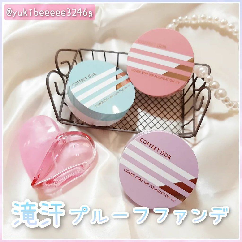 カバーステイWPファンデーションUV/コフレドール/パウダーファンデーションを使ったクチコミ(1枚目)