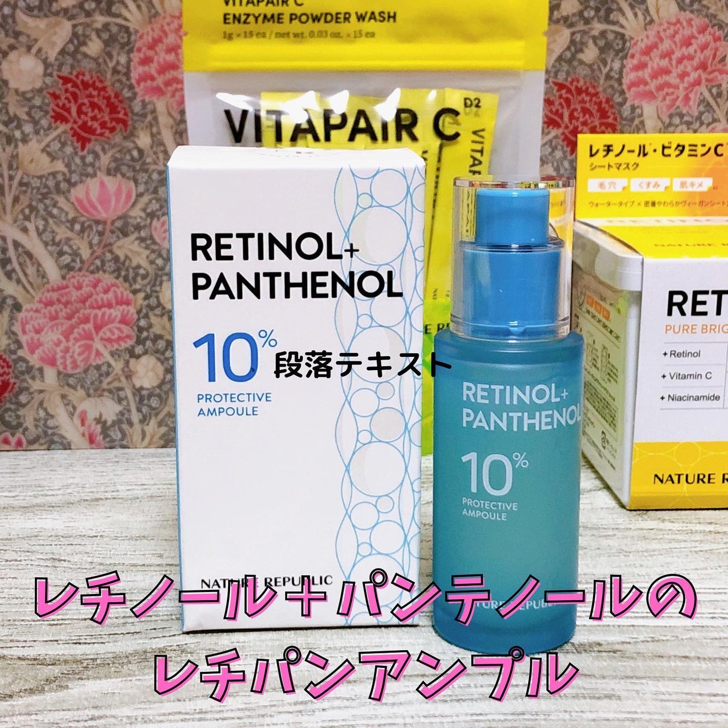 レチノールパンテノール10プロテクティブアンプル/ネイチャーリパブリック/美容液を使ったクチコミ(5枚目)