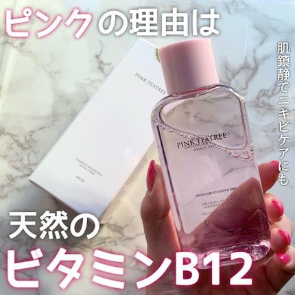 ピンクティーツリートナー/APLIN/化粧水を使ったクチコミ(1枚目)