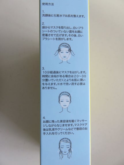 VCクリアマスク/我的美麗日記/シートマスク・パックを使ったクチコミ(4枚目)