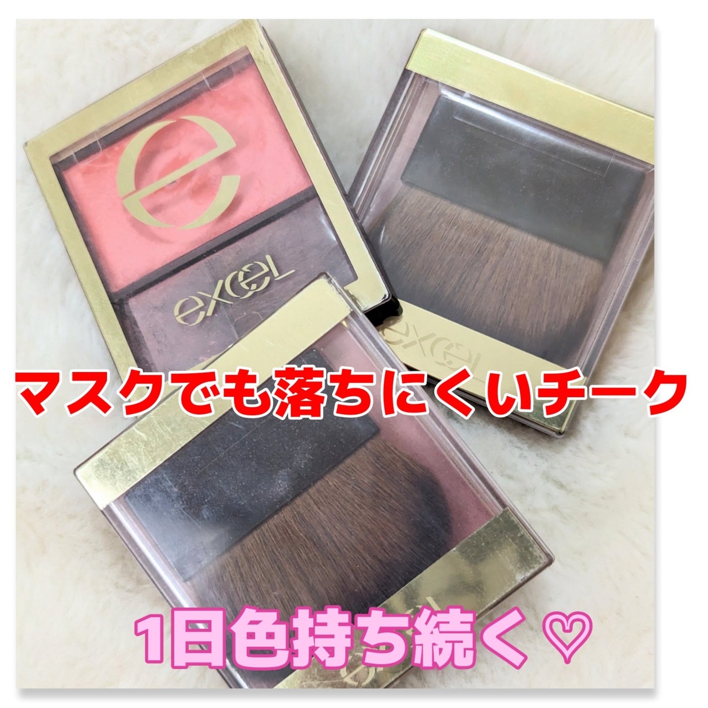 スキニーリッチチーク/excel/パウダーチークを使ったクチコミ(1枚目)