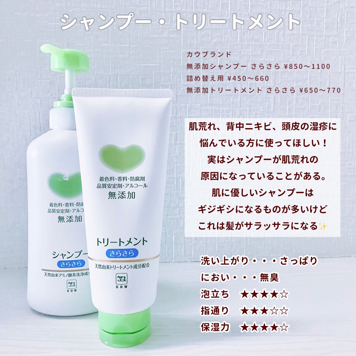 ボディソープ/カウブランド無添加/ボディソープを使ったクチコミ(4枚目)