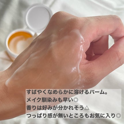 ピュアクレンジングバーム/manyo/クレンジングバームを使ったクチコミ(3枚目)