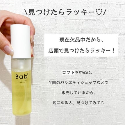 バブバブ ナノバブルVセラム/Bab2/美容液を使ったクチコミ(8枚目)
