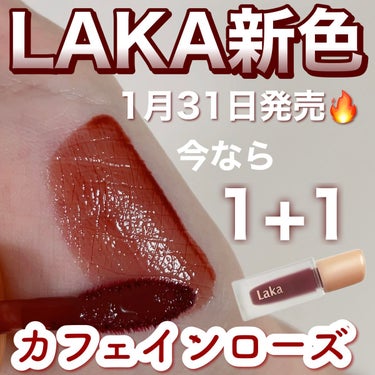 フルーティーグラムティント/Laka/口紅を使ったクチコミ（1枚目）