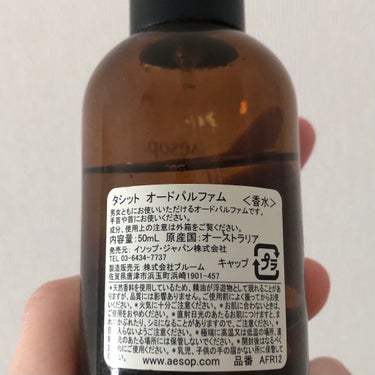 Aesop タシットのクチコミ「【出会いの春におすすめ✨Aesopさわやか好印象香水🌿】


＊Aesop Tacit 

付.....」（2枚目）