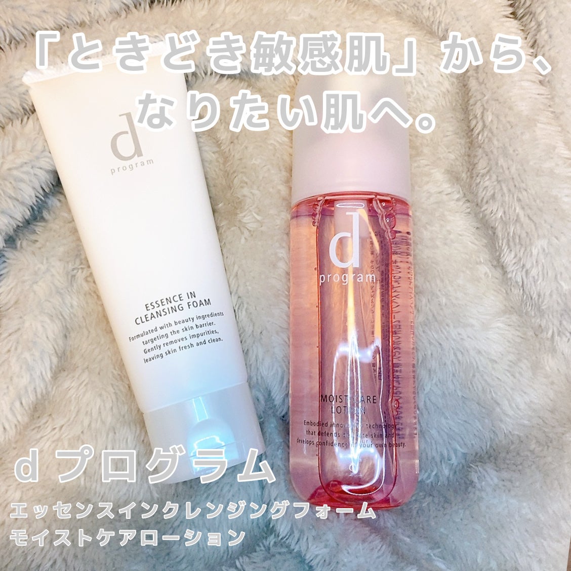 エッセンスイン クレンジングフォーム/d プログラム/洗顔フォームを使ったクチコミ(1枚目)