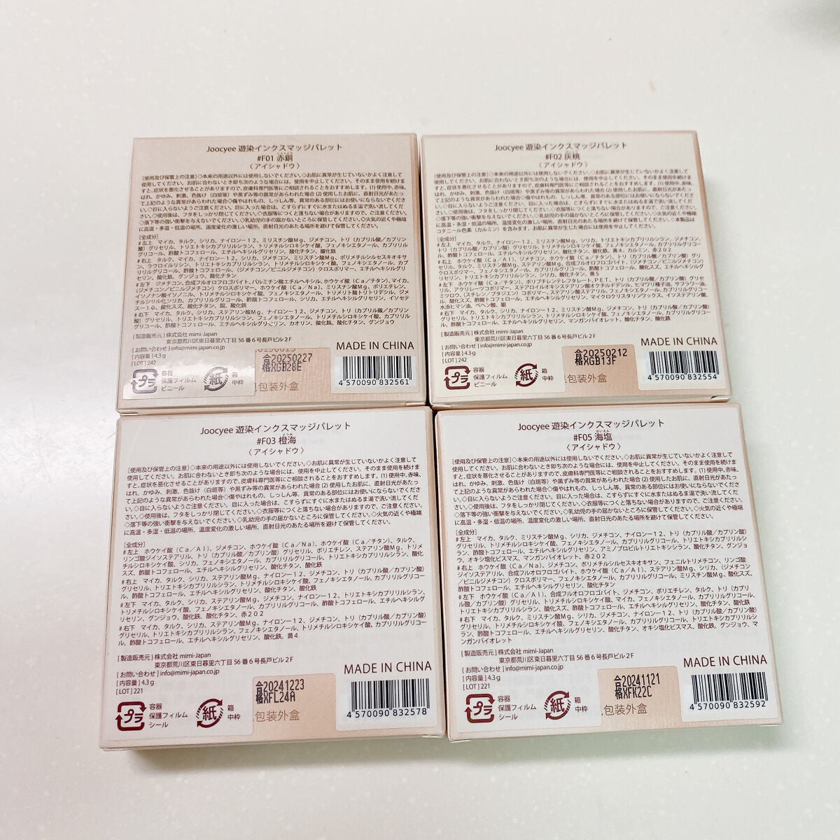 遊染インクスマッジパレット/Joocyee/アイシャドウパレットを使ったクチコミ(7枚目)