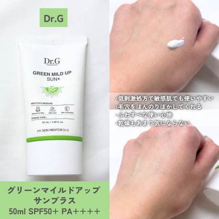 ブライトニングアップサンプラス/Dr.G/日焼け止めクリームを使ったクチコミ(6枚目)