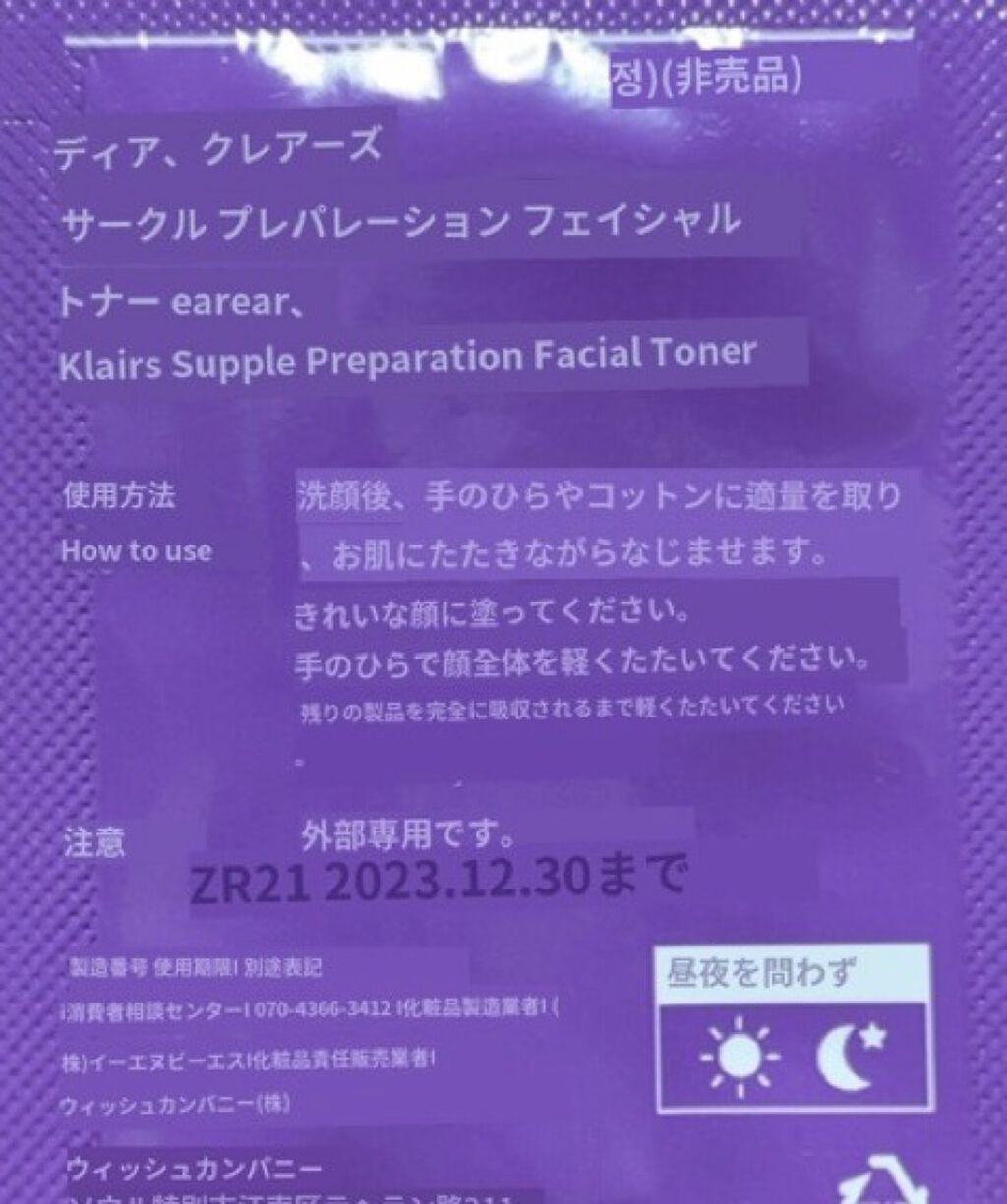 サプルプレパレーションフェイシャルトナー(180ml)/Klairs/化粧水を使ったクチコミ（3枚目）