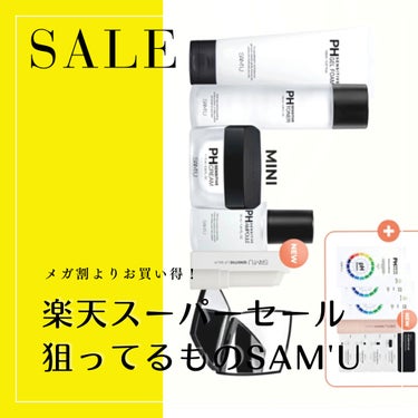 Tammy 🙂 on LIPS 「田中みなみさん愛用SAM'U！47%OFF！！！数量限定11点..」（1枚目）