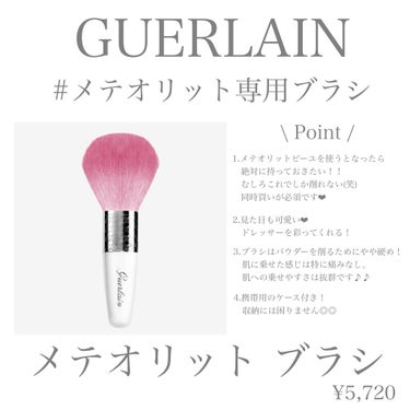 メテオリット ビーユ/GUERLAIN/フェイスパウダーを使ったクチコミ（3枚目）