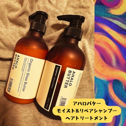 モイスト&リペア シャンプー/ヘアトリートメント/AHALO BUTTER/市販シャンプーを使ったクチコミ(1枚目)