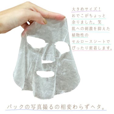 フレッシュ ソリューション マスク パック リフレッシュ フェイス/MILCOTT/シートマスク・パックを使ったクチコミ（4枚目）