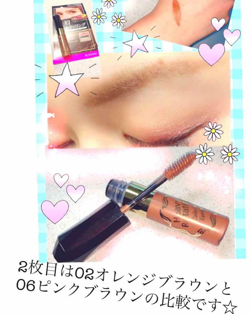 カラーリングアイブロウ/ヘビーローテーション/眉マスカラを使ったクチコミ(1枚目)