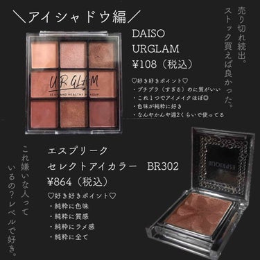 UR GLAM　BLOOMING EYE COLOR PALETTE/U R GLAM/パウダーアイシャドウを使ったクチコミ（3枚目）