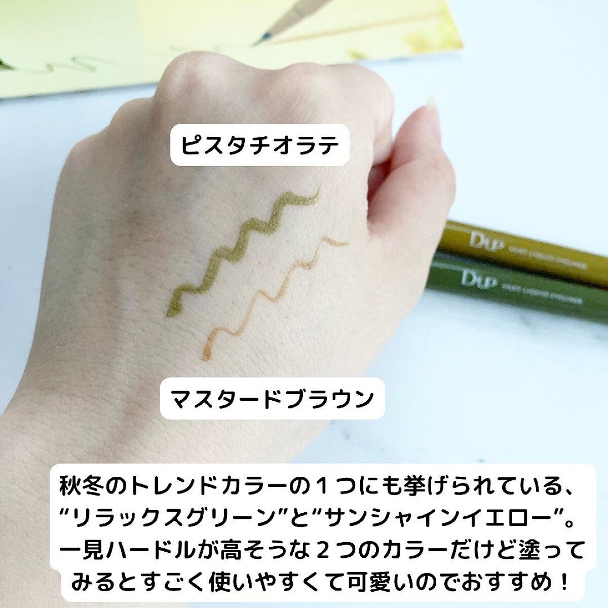 シルキーリキッドアイライナーWP/D-UP/リキッドアイライナーを使ったクチコミ(2枚目)