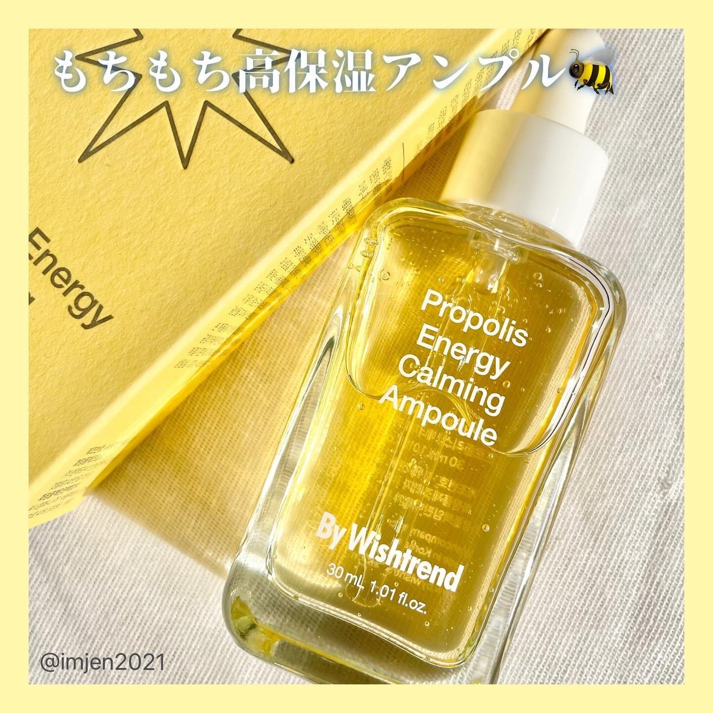 プロポリスエナジーカーミングアンプル/By Wishtrend/美容液を使ったクチコミ(1枚目)