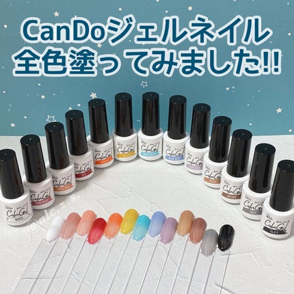 パル カラージェル/キャンドゥ/ジェルネイルを使ったクチコミ(1枚目)