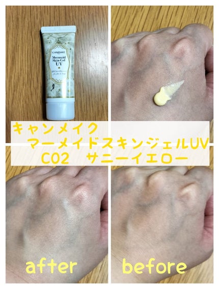 マーメイドスキンジェルUV/キャンメイク/日焼け止めジェルを使ったクチコミ(1枚目)
