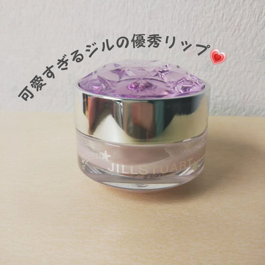 ジルスチュアート リップバーム/JILL STUART/リップバームを使ったクチコミ（1枚目）