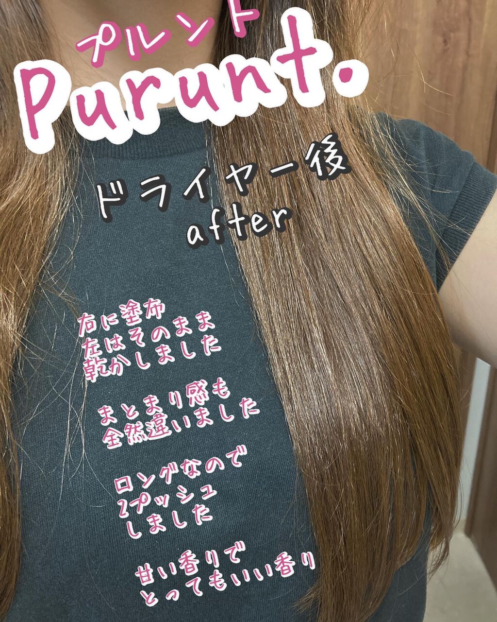 プルント ディープリペア美容液ヘアオイル/Purunt./ヘアオイルを使ったクチコミ(4枚目)