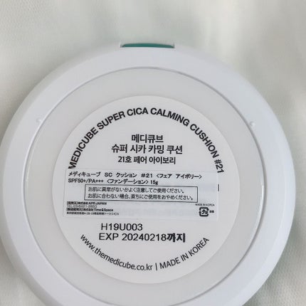 スーパーシカクッション/MEDICUBE/クッションファンデーションを使ったクチコミ(6枚目)