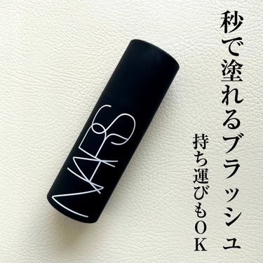 ザ マルティプル/NARS/ジェル・クリームチークを使ったクチコミ（1枚目）